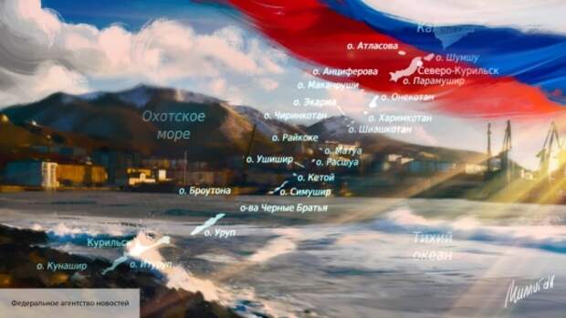 Sohu: Россия одним ходом пресекла мечты Японии отобрать Курилы силой Sohu: Россия одним ходом пресекла мечты Японии отобрать Курилы силой