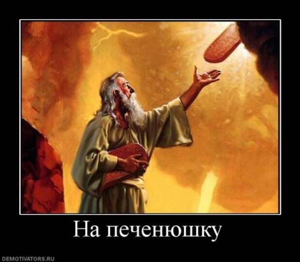 Демосы.