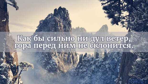 25 мыслей от китайских мудрецов 25 мыслей от китайских мудрецов афоризмы, китайская мудрость