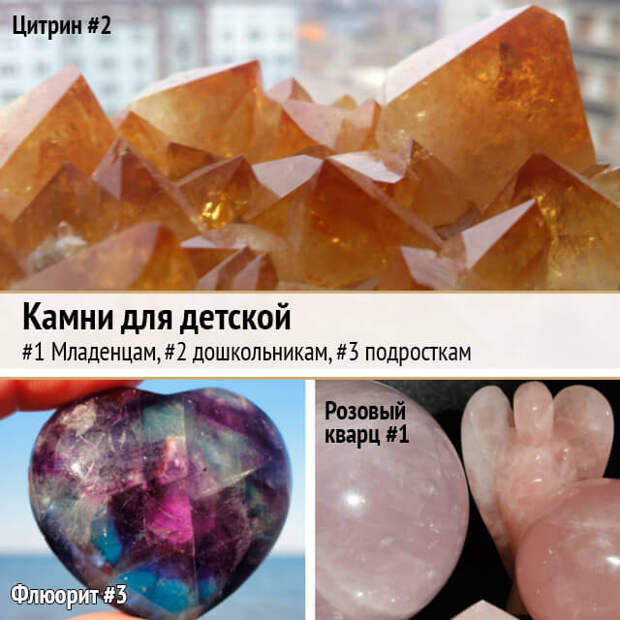 камни-для-детской