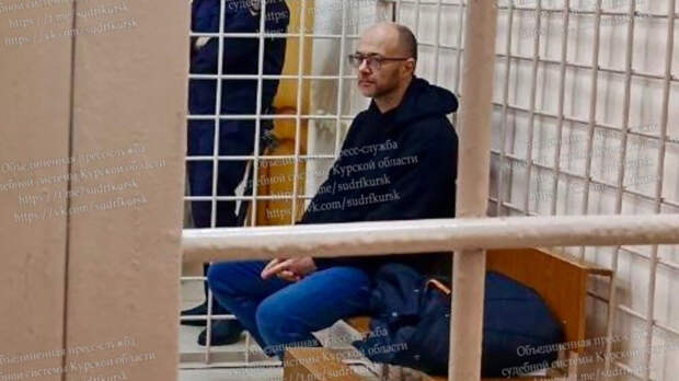 С экс-депутата взыскали ₽4 млрд по делу хищениях при создании курских укреплений