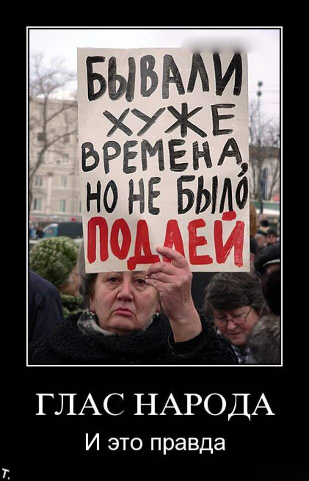 Подборка демотиваторов (84 фото)