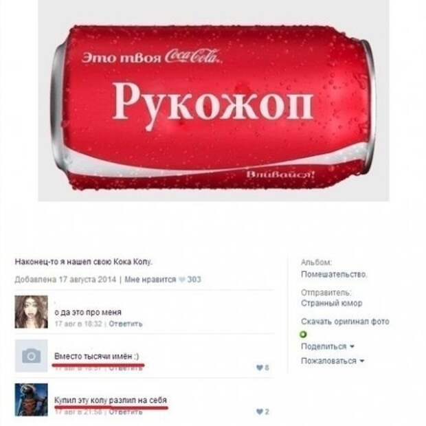 Комментарии из соцетей. Подборка баянов