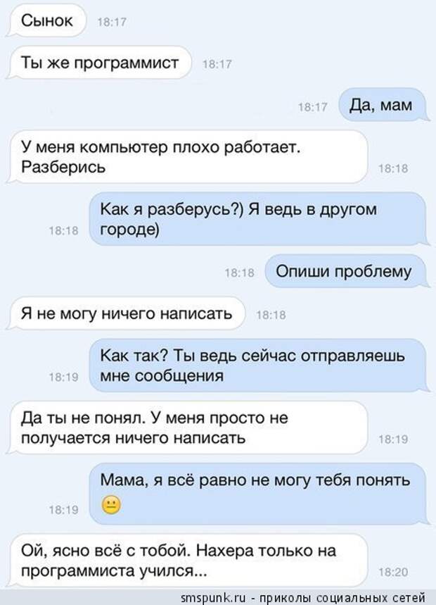 Приколы из социальных сетей и смешные смс-диалоги (30 картинок) Приколы из социальных сетей и смешные смс-диалоги (30 картинок)