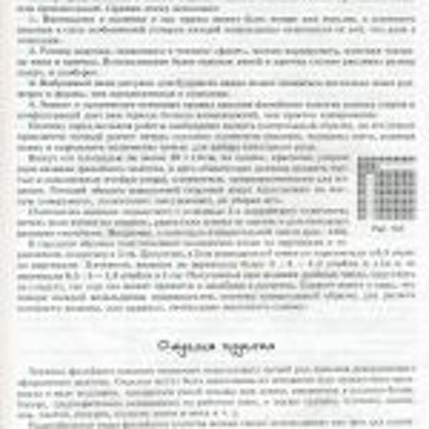 вязаные картины.page76