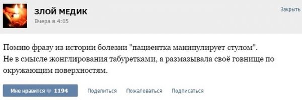 Курьезные случаи из врачебной практики. Часть 42
