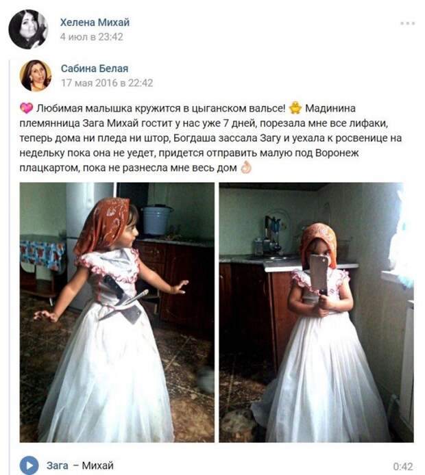 Ай Нанэ Нанэ: как живут современные цыгане в России Ай Нанэ Нанэ: как живут современные цыгане в России