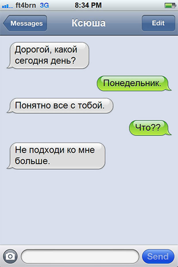 СМС от людей которые заняты непростым делом - строят отношения СМС от людей которые заняты непростым делом - строят отношения