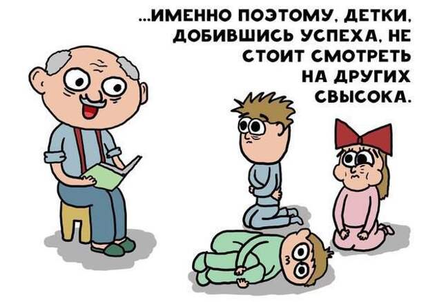 история про жирафа Жору