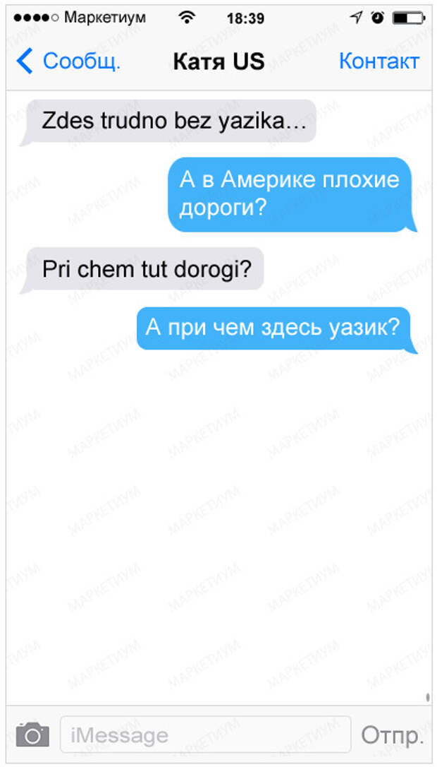 27-sms-v-kotoryh-kto-to-kogo-to-nepravilno-ponyal_3c59dc048e8850243be8079a5c74d0791