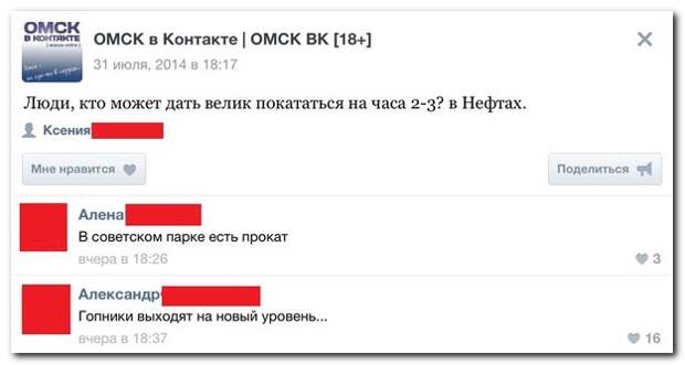 Смешные комментарии из социальных сетей 02.08.14  комментарии, прикол, соцсети, юмор