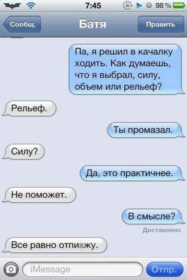 Прикольные комментарии из соцсетей (26 фото)