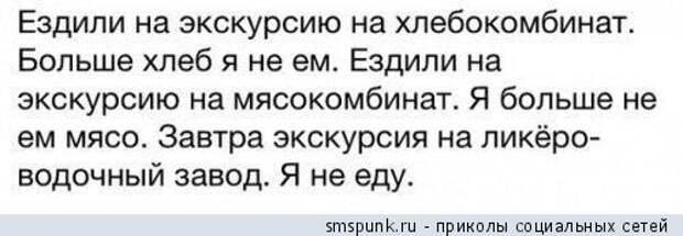 Ездили на экскурсию на хлебокомбинат
