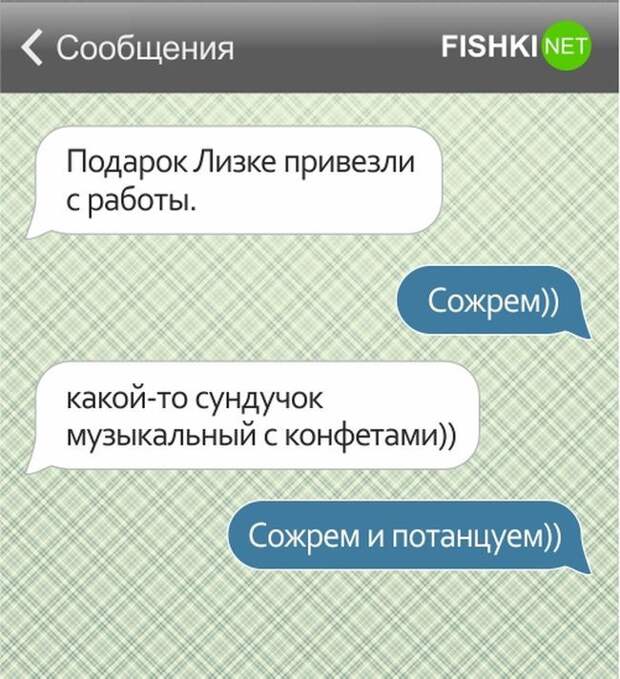 20 СМС от родителей с отличным чувством юмора (20 фото) 20 СМС от родителей с отличным чувством юмора (20 фото)