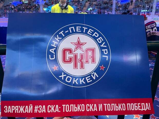 СКА проиграл второй матч серии с ЦСКА