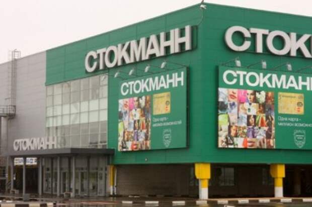 Все универмаги Stockmann закрываются в России