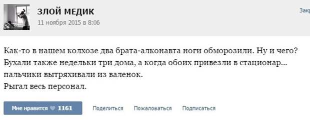 Смешные врачебные истории