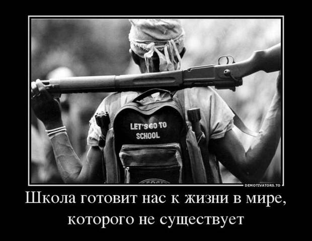 Демотиваторы и мотиваторы. Демотиваторы и веселые картинки_18-04-2013