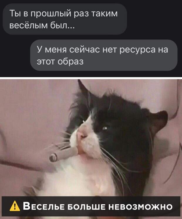 Когда-то был веселым