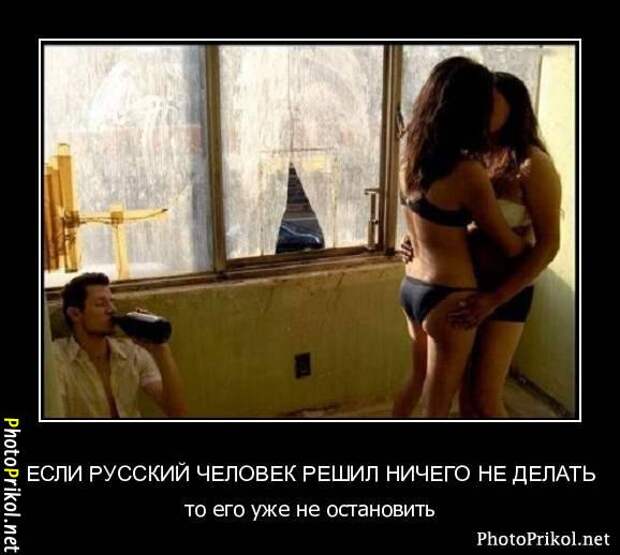 Демотиваторы новые (67 демотиваторов) Демотиваторы новые (67 демотиваторов)
