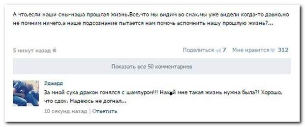 Комментарии из соцсетей