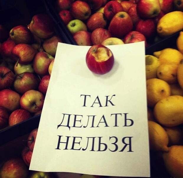 1. Конечно, нельзя — его надо сначала помыть. магазин, надписи, юмор