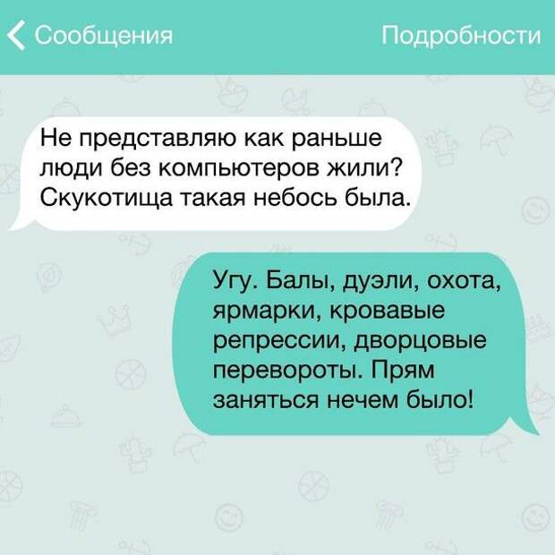 28 жизненных СМС 28 жизненных СМС переписка, прикол, смс, юмор