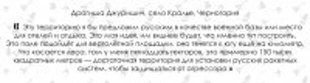 В Черногории хотят подарить часть земель России В Черногории хотят подарить часть земель России