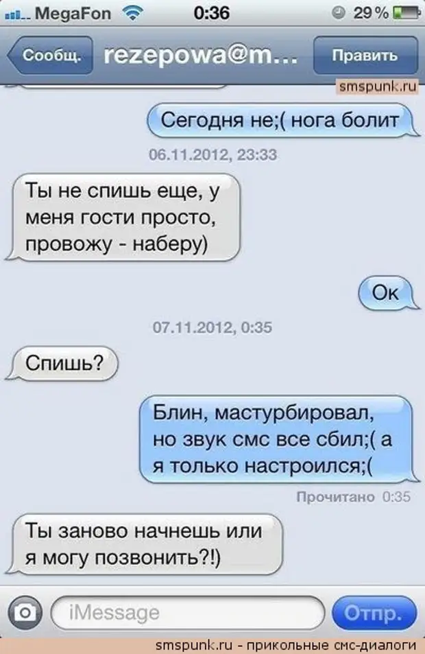 Просто приятная смс. Забудь меня прикол смс. Прикольные смс другу на ночь. Жду смс картинка.