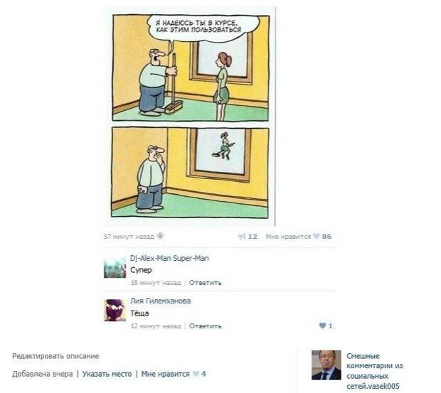 Комментарии из соцсетей