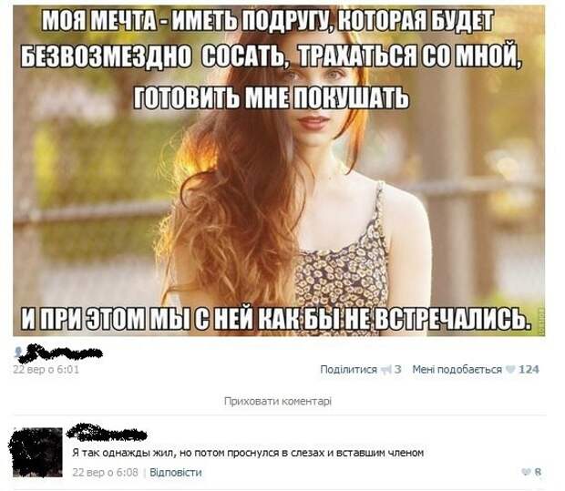 Смешные комментарии из соцсетей комментарии, прикол, прикольно, смешно, соцсети, юмор
