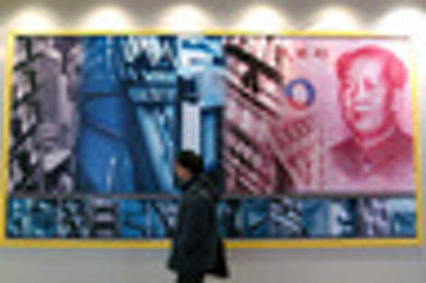Минфин допустил использование юаня для формирования госрезервов