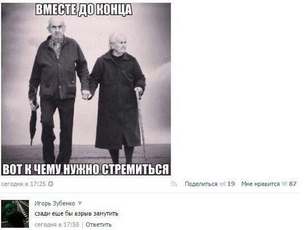 Обалденные комментарии