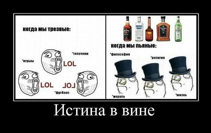 Демотиваторы (30 фото)