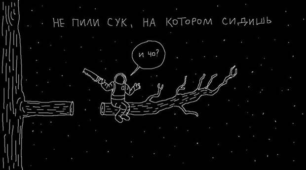Некоторые пословицы не работают в космосе космос, пословицы