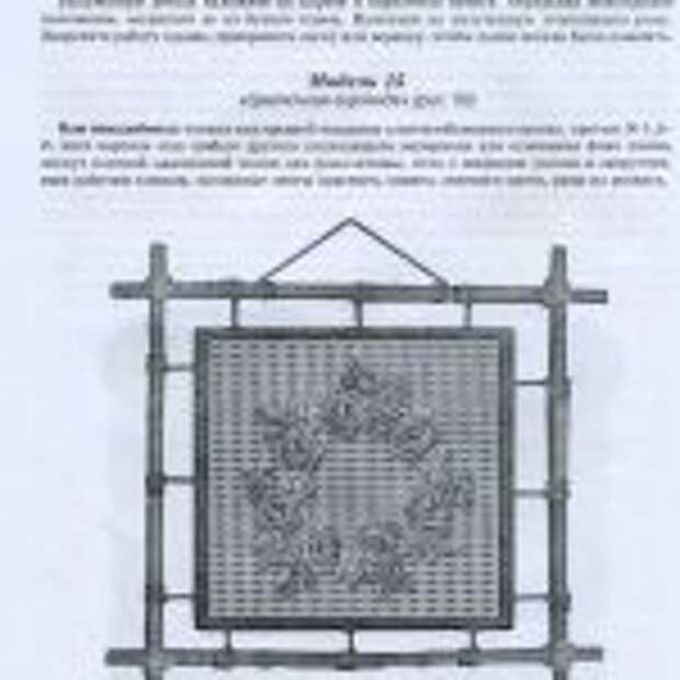 вязаные картины.page35