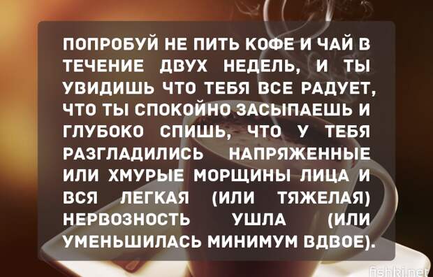 Попробуй уже завтра психология, советы