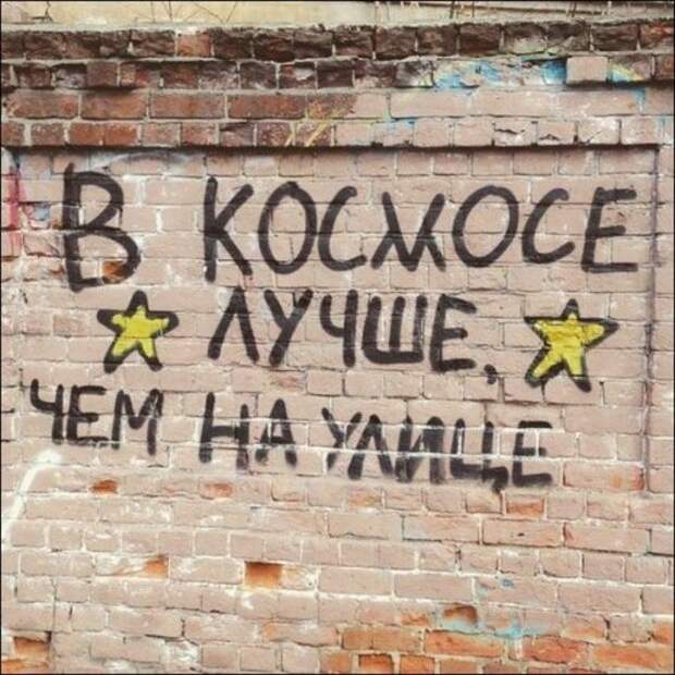 Настенная живопись XXI века (32 фото)