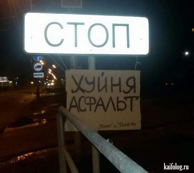 Суровые русские дороги (50 фото)