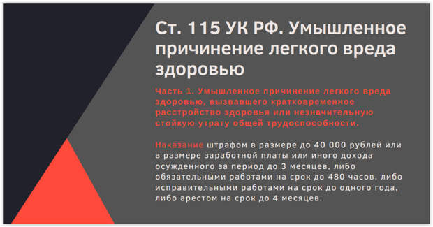 Сколько можно отсудить у пациента за насилие или оскорбление? Презентация резидента проекта “Медицинская оборона”, правозащитника Арины Субботиной. Адвокат рассказывает, как правильно себя вести при проявлении пациентского экстремизма и нападений, чтобы затем получить компенсацию за нанесенный ущерб.