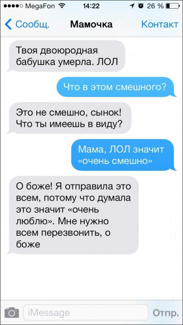 Бесподобные смс-сообщения от родителей родители, смс