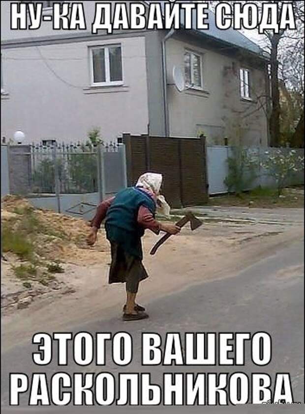Кто такая бабушка бабушка, мем, прикол, юмор