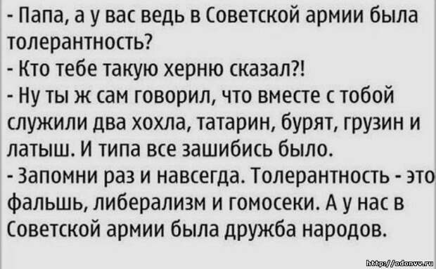 Хочешь победить врага – воспитай его детей Хочешь победить врага – воспитай его детей
