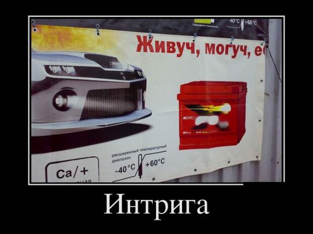 Демотиваторы (30 фото)