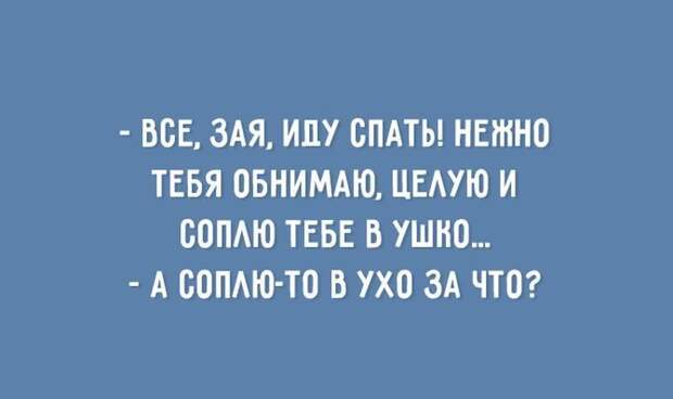 О настоящей романтике...
