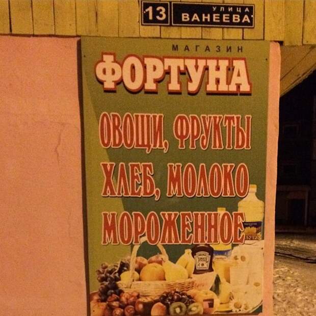 Молоко мороженное? Молоко мороженное? где логика?, прикол