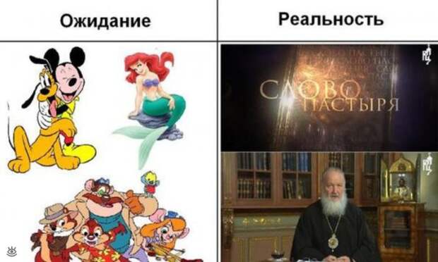 Чем ожидание отличается от реальности 24