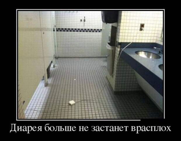 Демотиваторы (30 фото)