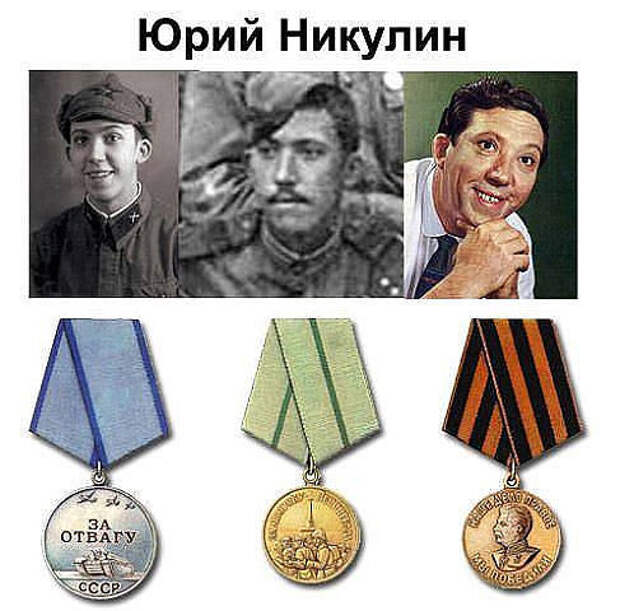 Военные награды любимых актёров война, история, факты