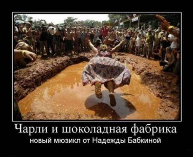 демки веселые.